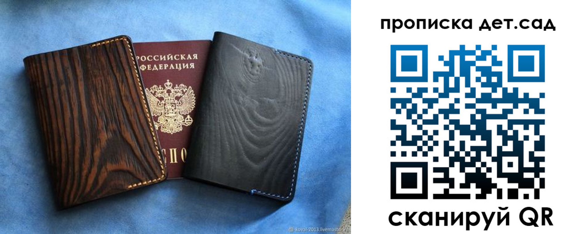 прописка гарантия в Уварово