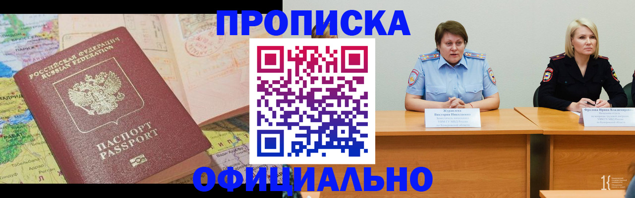 где прописаться в Уварово