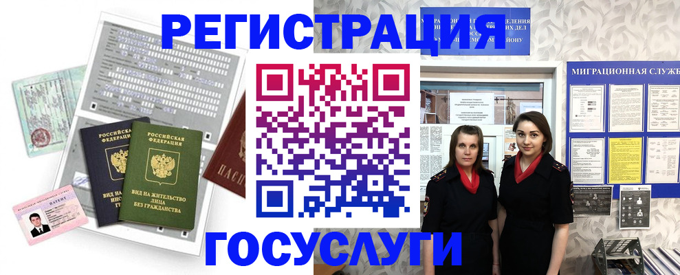 прописка штамп в Уварово