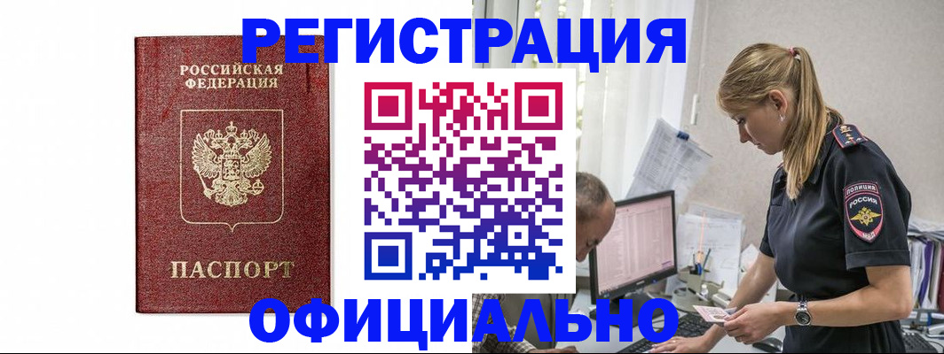 регистрация для школы в Уварово