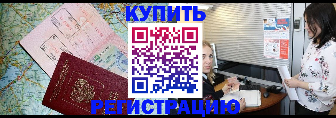 регистрация в Уварово