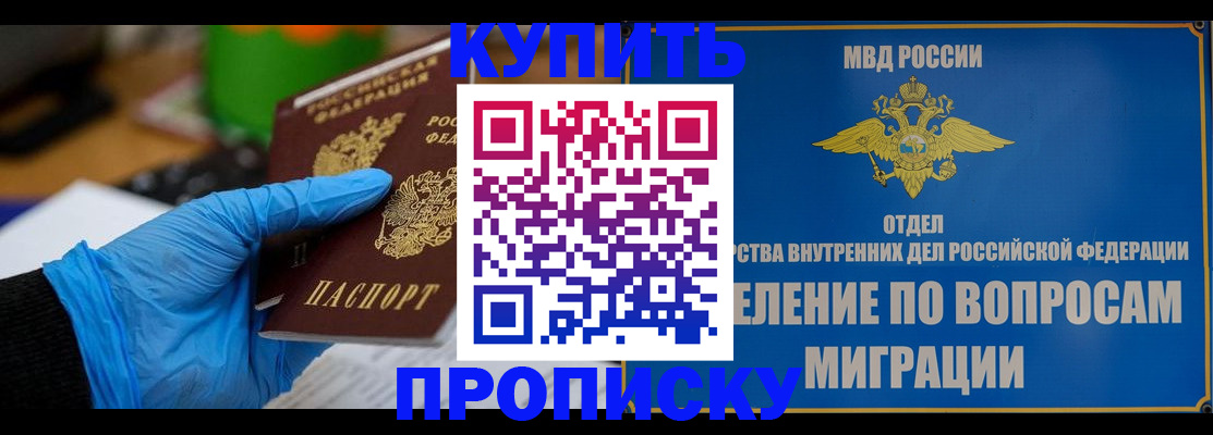 прописка паспорт в Уварово