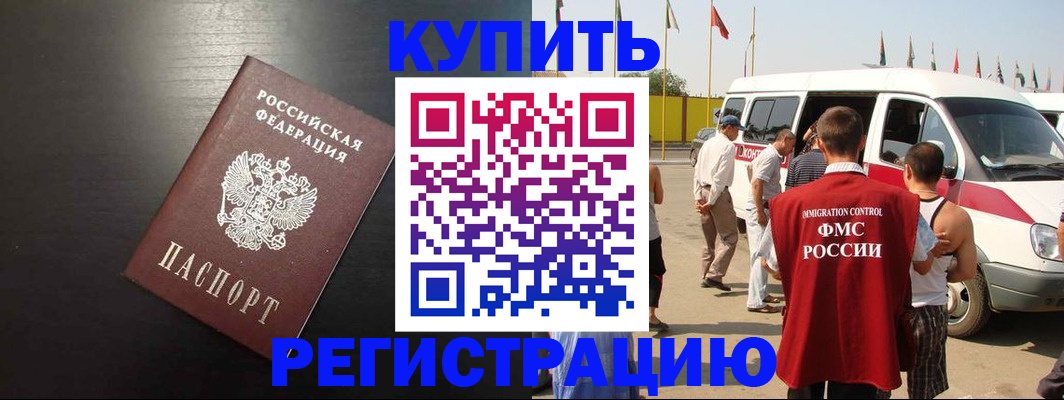 прописка 2025 в Уварово