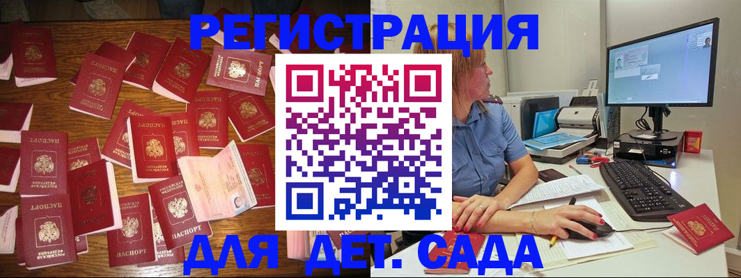 временная регистрация собственник в Уварово