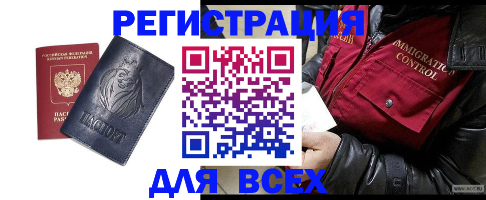 временная регистрация законно в Уварово