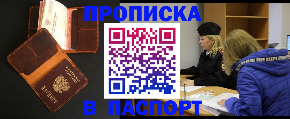 временная регистрация законно в Уварово