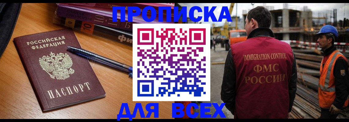 временная регистрация законно в Уварово