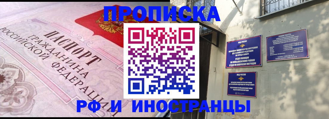 прописка паспорт в Уварово