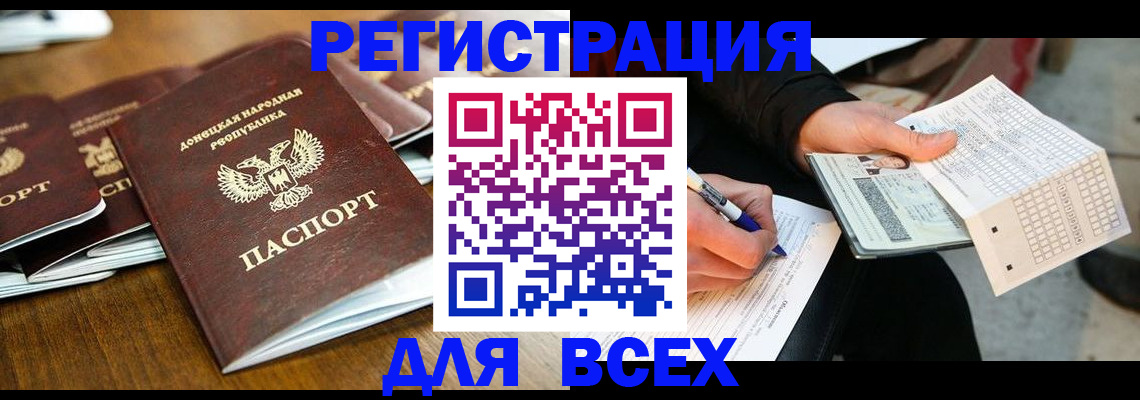 временная регистрация купить в Уварово